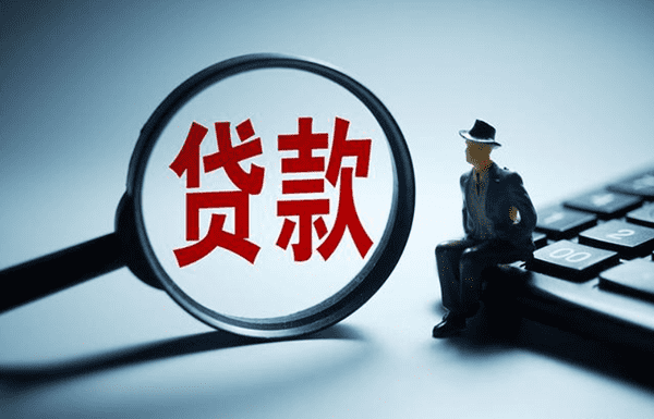 [北京个人放款]北京市房屋抵押银行贷款流程，北京市房屋抵押银行贷款条件？