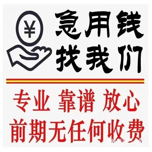 [北京私人放款]莱芜无抵押个人贷款利率多少？莱芜无抵押个人贷款条件？